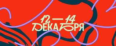 Comic Con / ИгроМир 2025